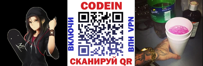 Кодеин напиток Lean (лин)  Изобильный 