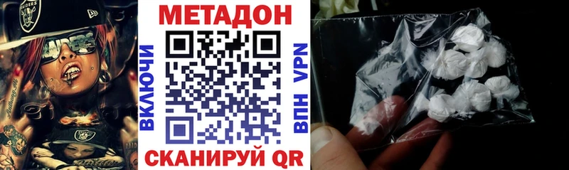 Метадон VHQ  мориарти наркотические препараты  Изобильный 